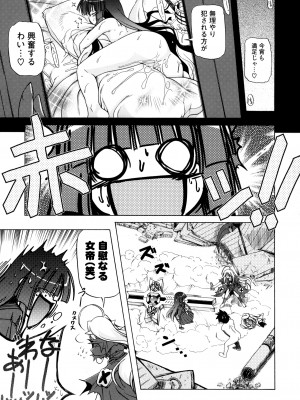 [あかざわRED] じぇらしっくぱぁく [DL版]_061