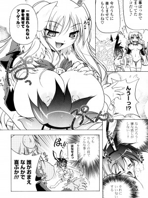 [あかざわRED] じぇらしっくぱぁく [DL版]_026