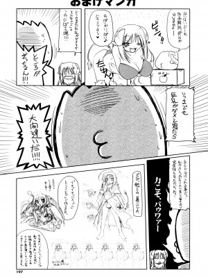 [あかざわRED] じぇらしっくぱぁく [DL版]_195