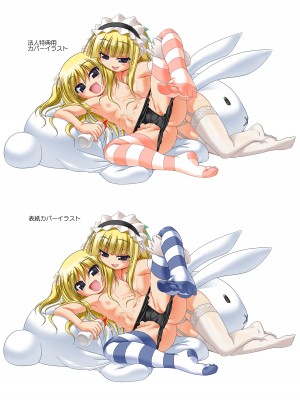 [あかざわRED] じぇらしっくぱぁく [DL版]_203