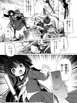 [あかざわRED] じぇらしっくぱぁく [DL版]_054