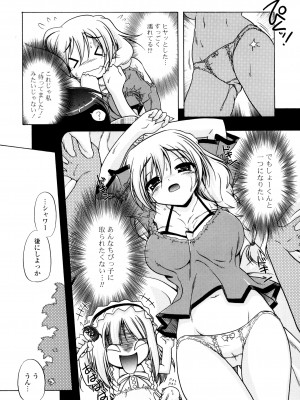 [あかざわRED] じぇらしっくぱぁく [DL版]_162