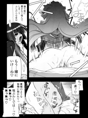 [あかざわRED] じぇらしっくぱぁく [DL版]_058