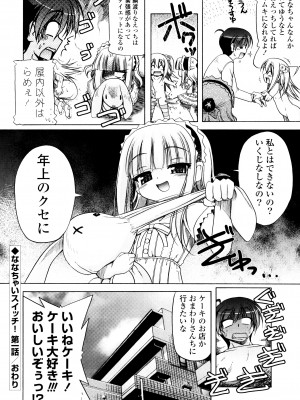 [あかざわRED] じぇらしっくぱぁく [DL版]_154