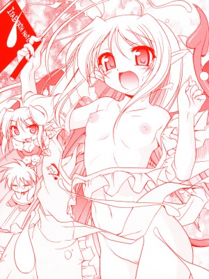 [あかざわRED] じぇらしっくぱぁく [DL版]_199