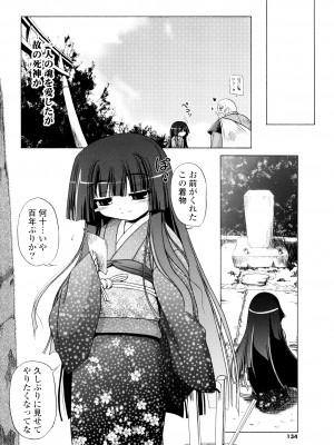 [あかざわRED] じぇらしっくぱぁく [DL版]_132