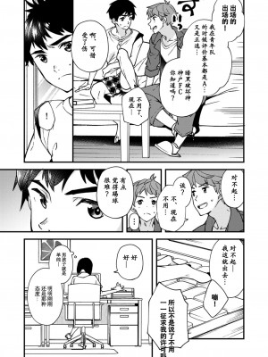 [エイチジジョウ (たかみや)] なのかばかりの[黑与白之间的我们汉化] [Digital]_010