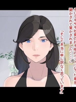 [十時企画] 淫ロボコン 性の解放がされた世界_273