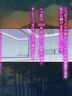 [十時企画] 淫ロボコン 性の解放がされた世界_265