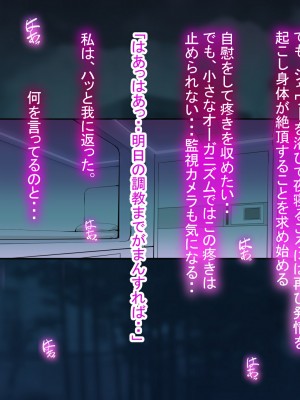 [十時企画] 淫ロボコン 性の解放がされた世界_140