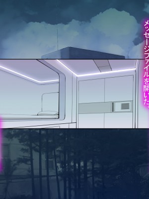 [十時企画] 淫ロボコン 性の解放がされた世界_272