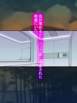 [十時企画] 淫ロボコン 性の解放がされた世界_118