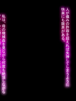 [十時企画] 淫ロボコン 性の解放がされた世界_271