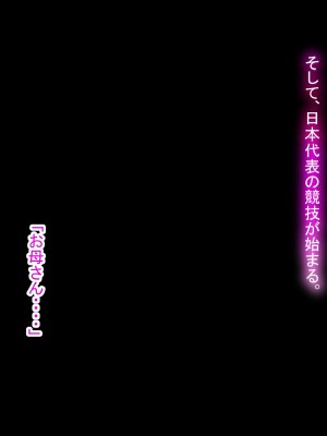 [十時企画] 淫ロボコン 性の解放がされた世界_268