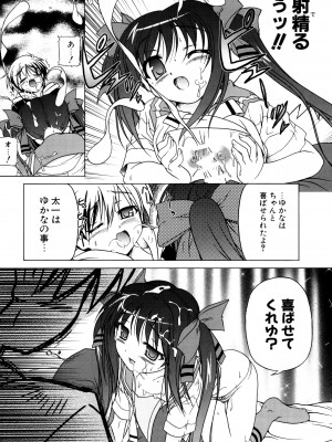 [あかざわRED] りとらば [DL版]_055