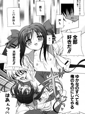 [あかざわRED] りとらば [DL版]_059