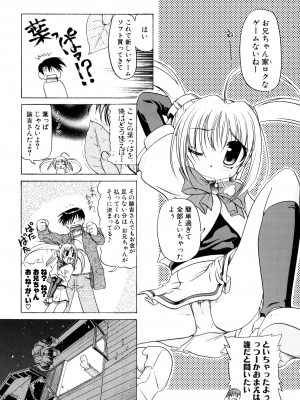 [あかざわRED] りとらば [DL版]_189