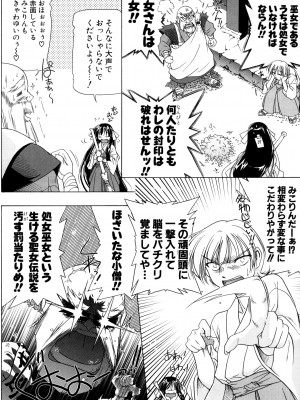 [あかざわRED] りとらば [DL版]_174