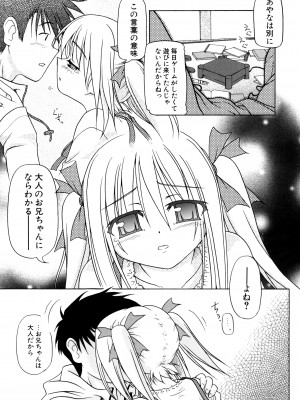 [あかざわRED] りとらば [DL版]_117