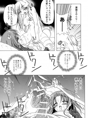 [あかざわRED] りとらば [DL版]_037