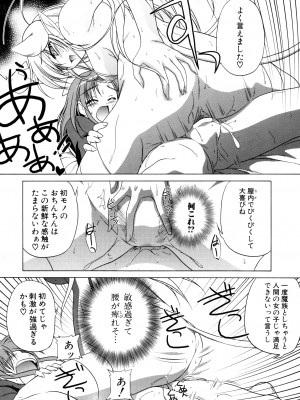 [あかざわRED] りとらば [DL版]_039