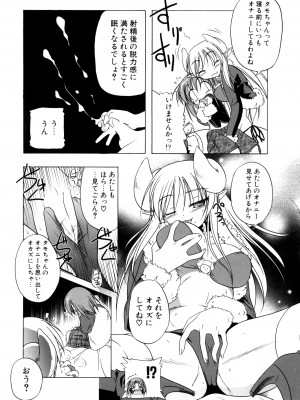 [あかざわRED] りとらば [DL版]_027