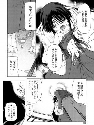 [あかざわRED] りとらば [DL版]_164