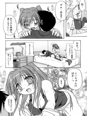 [あかざわRED] りとらば [DL版]_148