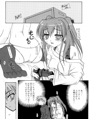 [あかざわRED] りとらば [DL版]_141