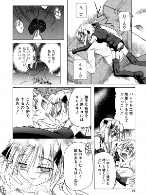 [あかざわRED] りとらば [DL版]_068