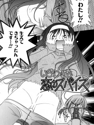 [あかざわRED] りとらば [DL版]_124