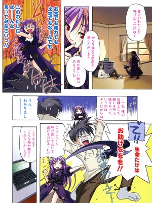 [あかざわRED] りとらば [DL版]_010