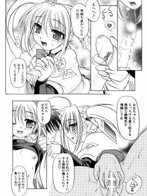 [あかざわRED] りとらば [DL版]_196