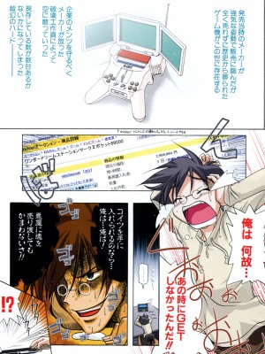 [あかざわRED] りとらば [DL版]_007