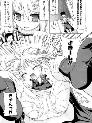 [あかざわRED] りとらば [DL版]_115