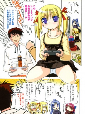 [あかざわRED] りとらば [DL版]_107