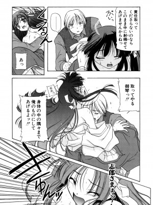 [あかざわRED] りとらば [DL版]_168