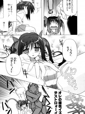 [あかざわRED] りとらば [DL版]_051