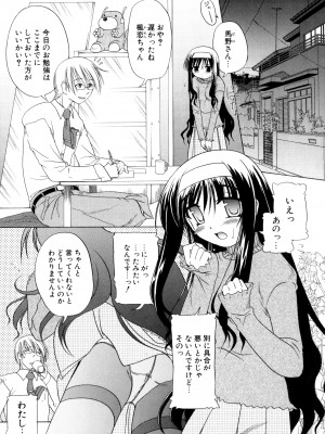 [あかざわRED] りとらば [DL版]_123