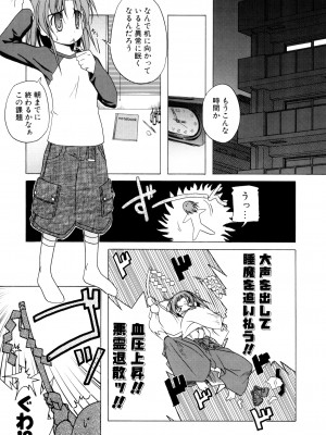 [あかざわRED] りとらば [DL版]_023