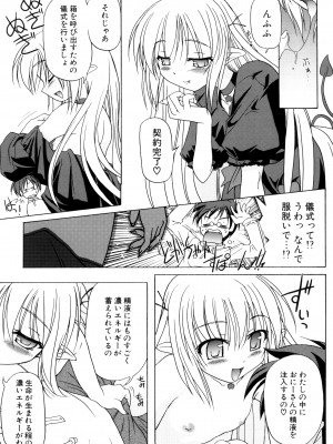 [あかざわRED] りとらば [DL版]_013