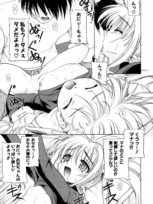 [あかざわRED] りとらば [DL版]_201