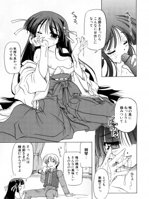 [あかざわRED] りとらば [DL版]_157