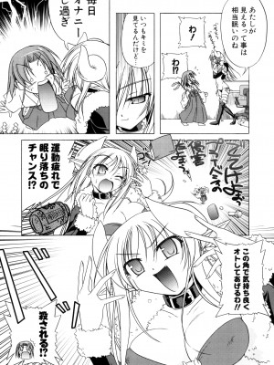 [あかざわRED] りとらば [DL版]_025