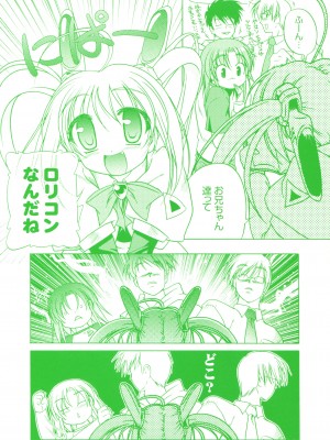 [あかざわRED] りとらば [DL版]_208