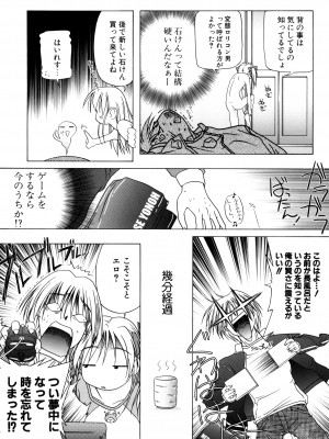 [あかざわRED] りとらば [DL版]_085