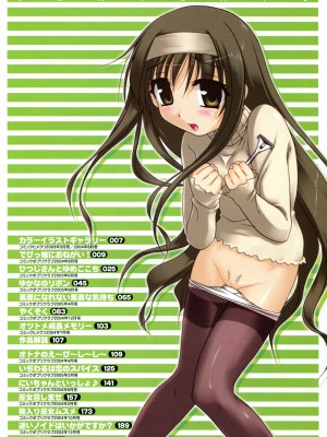 [あかざわRED] りとらば [DL版]_004