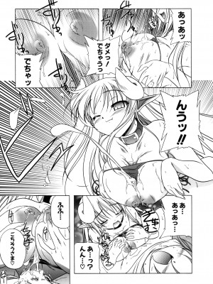 [あかざわRED] りとらば [DL版]_033