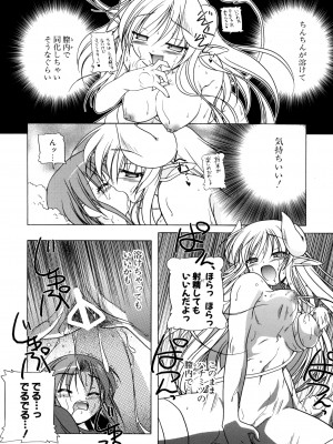 [あかざわRED] りとらば [DL版]_040