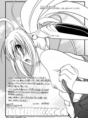 [あかざわRED] りとらば [DL版]_230